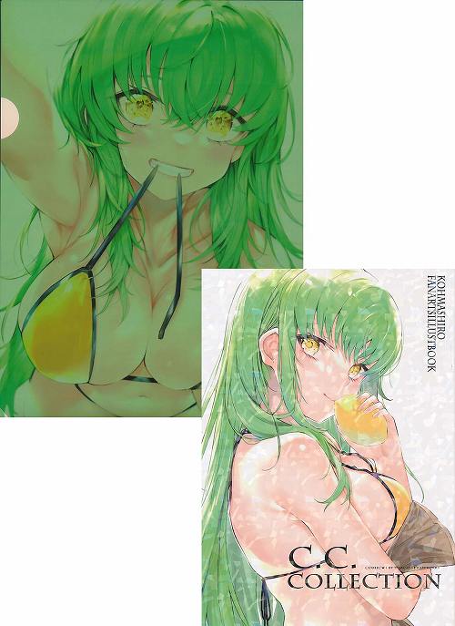 2点セット）C.C.COLLECTION + クリアファイル