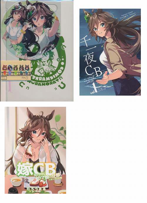 コミケ102・5点セット( 千一夜CB vol1 + 嫁CB + ペーパークリップ + クリアバッグ + クリアうちわ )