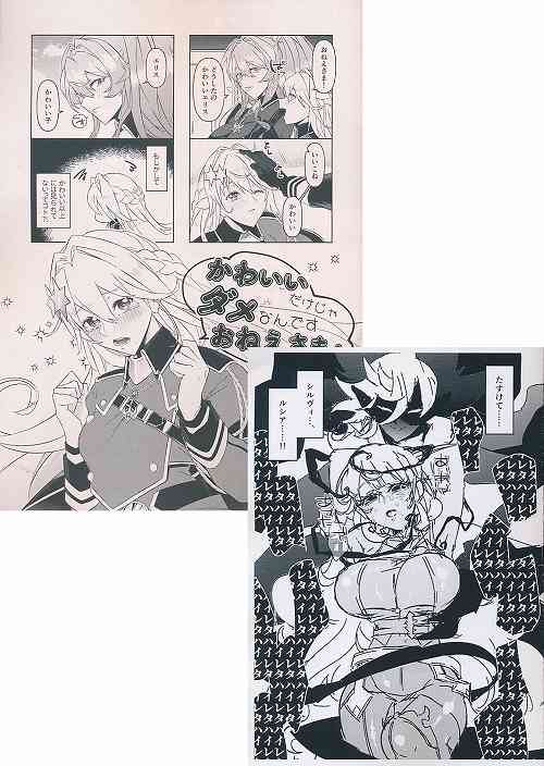 強謙15ペーパー付） かわいいだけじゃダメなんですおねえさま!!