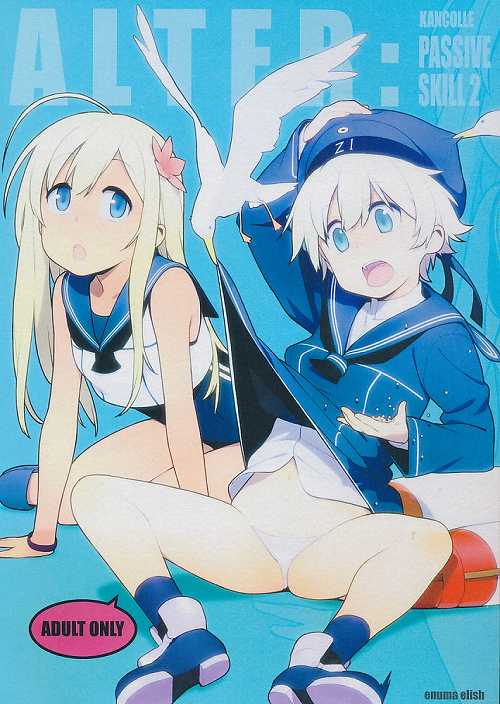 ALTER　PASSIVE SKILL 2