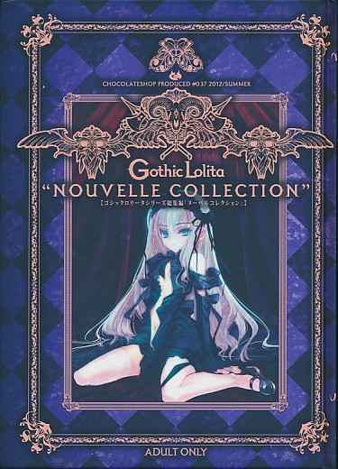 ゴシックロリータシリーズ総集編「ヌーベルコレクション」