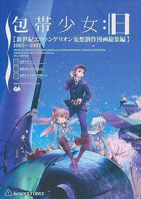 包帯少女 旧