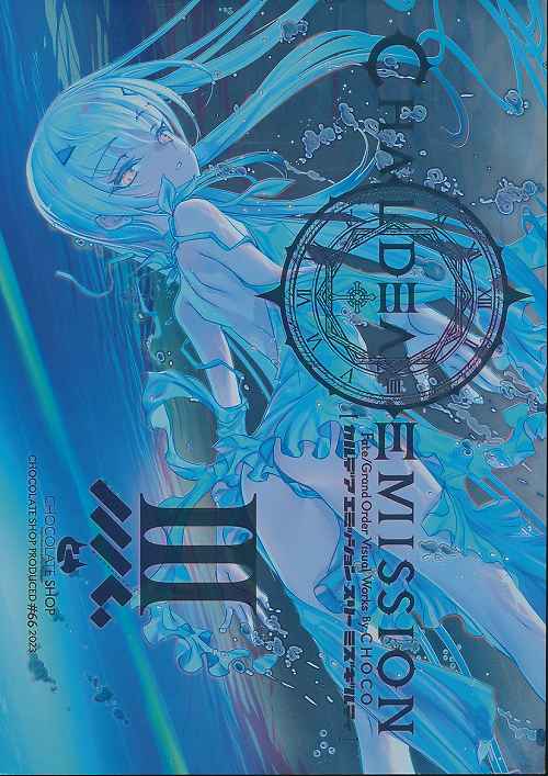 カルデアエミッション3　ミズギルティ