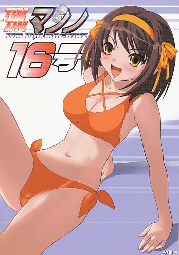 TIMTIMマシン 16号