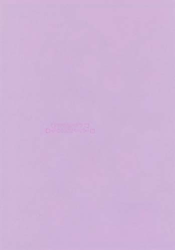 ペーパー) TIMTIMマシンSPECIAL キリンちゃんのパイズリ付録 魅惑のナルガちゃんペーパー