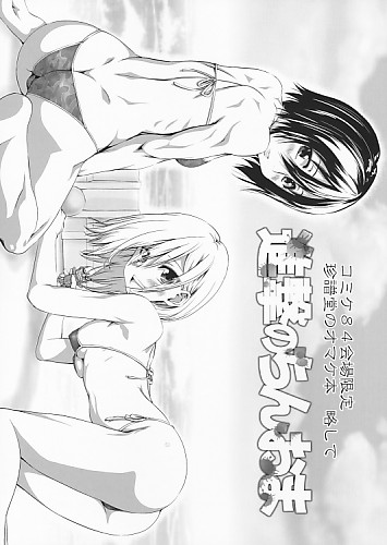 進撃のちんおま