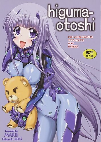 higuma-otoshi