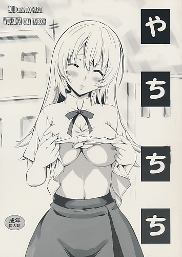 やちちち