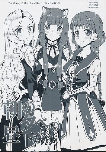 朝の夕べの昼下がり