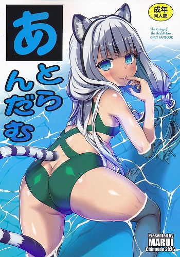 あとらんだむ