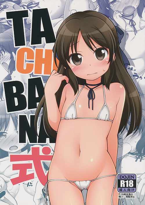 TACHIBANA式