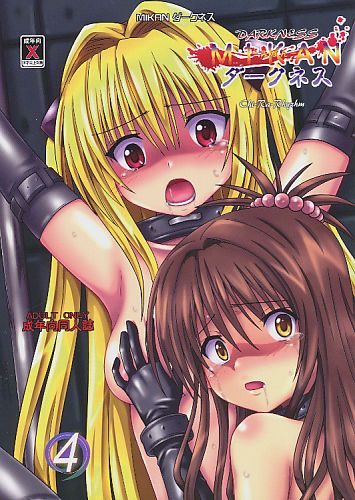 MIKANダークネス4