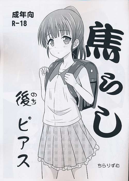 焦らし後ピアス