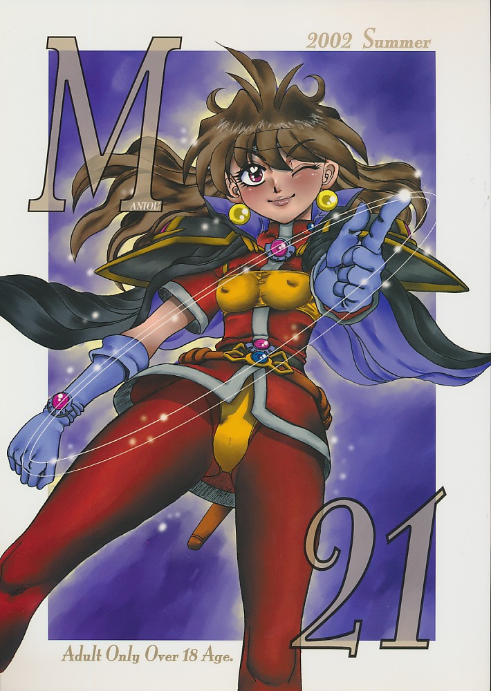 まんとう 21 MANTOU