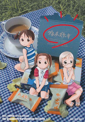 プチ･チーズケーキ