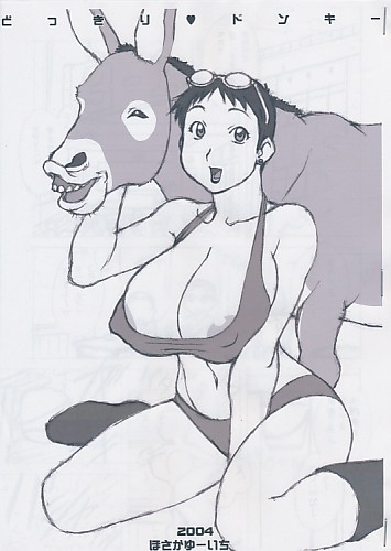 どっきりドンキー