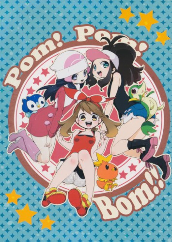 Pom!Pom!Bom!!