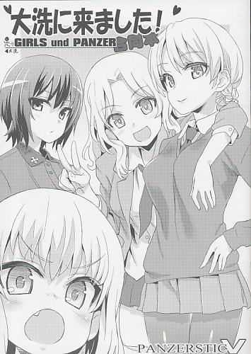 大洗に来ました!