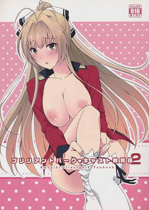 ブリリアントパーク キャスト教育係 2