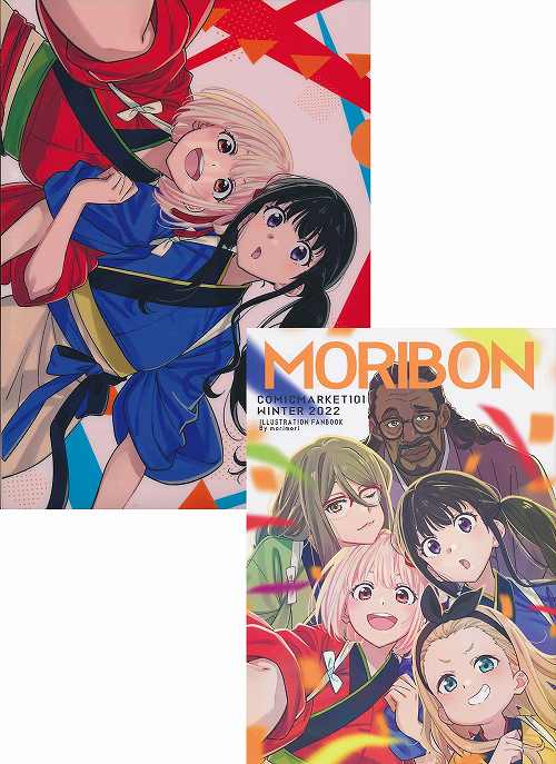 A4クリアファイル付）MORIBON