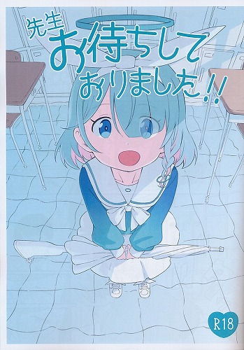先生お待ちしておりました!!