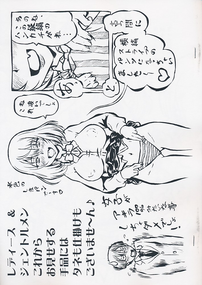 レディース&ジェントルメンこれからお見せする手品にはタネも仕掛けもございませ~ん♪