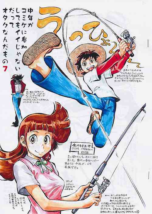 中年がコミケに参加してもイイじゃないだってオタクなんだもの　7