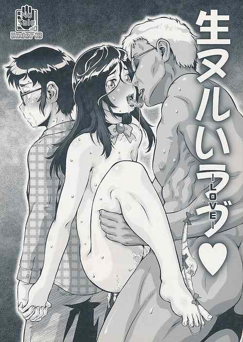 生ヌルいラブ -Love-