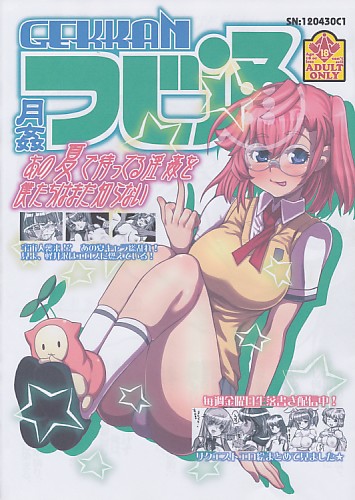 月姦 つじ通