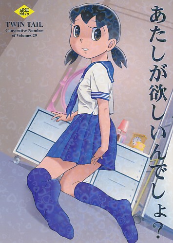 あたしが欲しいんでしょ?