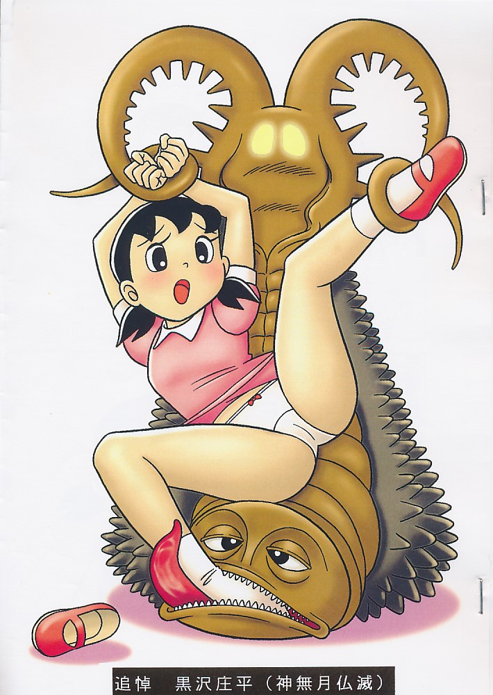追悼 黒沢庄平（神無月仏滅）