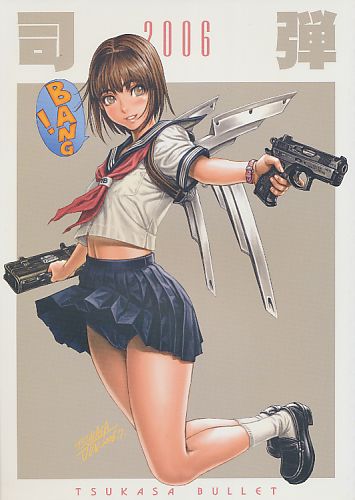 司弾 2006