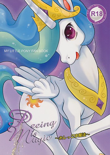 Peeing is Magic ～おしっこは魔法～
