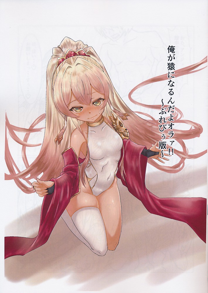 俺が猿になるんだよオラァ！！~ぷれびゅ版~