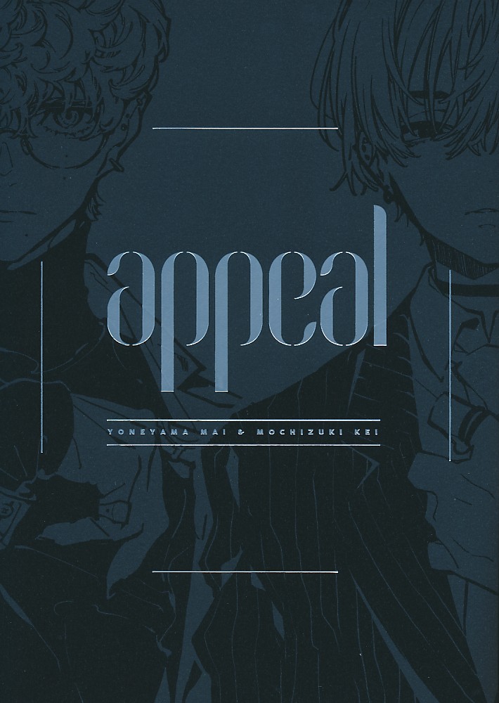 ポストカード付）appeal