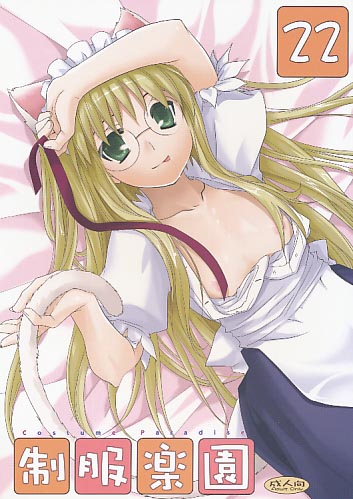 制服楽園 22
