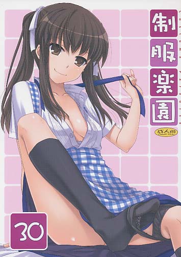 制服楽園 30