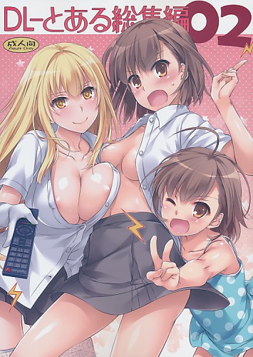 DL-とある総集編 02