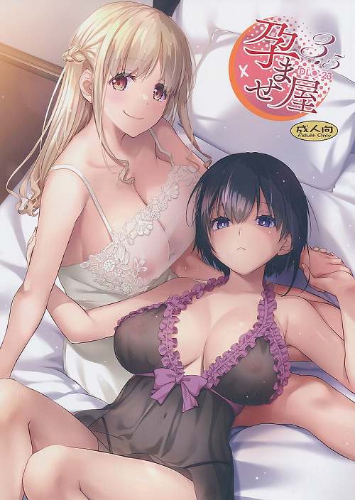 孕ませ屋3.5
