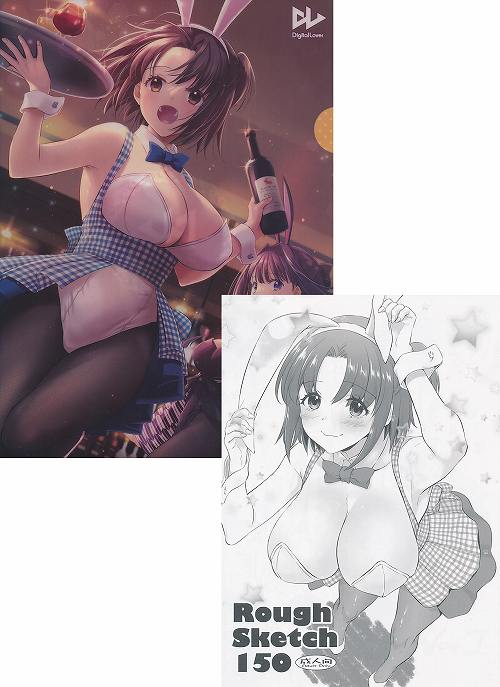 クリアファイル付)Rough Sketch 150