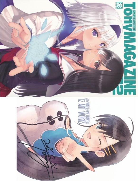 コミケ89 2点セット(TONY MAGAZINE 02+おまけ本)