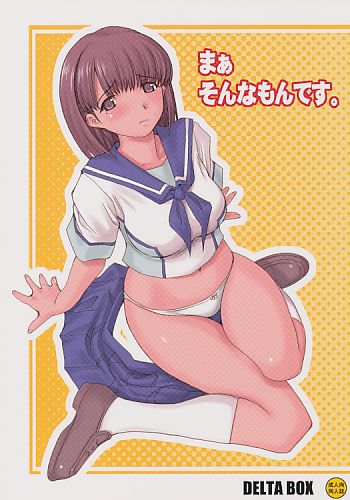 まぁそんなもんです。