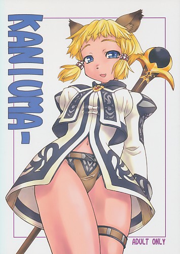 KANIUMA