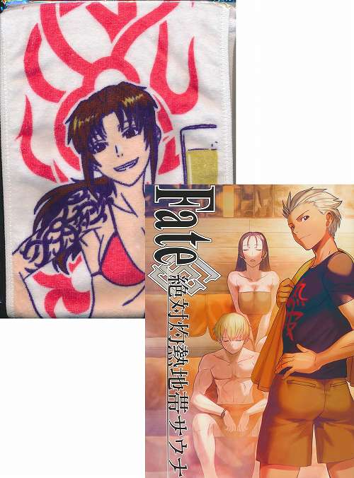 タオルセット）Fate 絶対灼熱地帯サウナ
