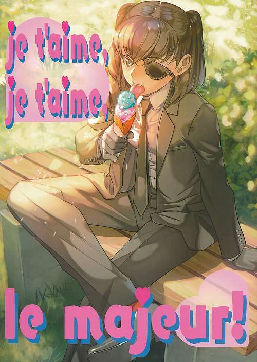 je t’aime je t’aime le majeur！