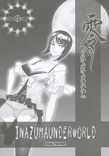 零つきはみのおめん。