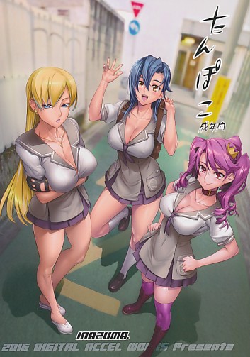 たんぽこ