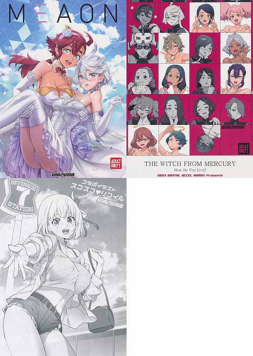 コミケ102・3点セット( MEAON / THE WITCH FROM MERCURY How Do You Live？ / コラボイラスト スコスコリコイル )