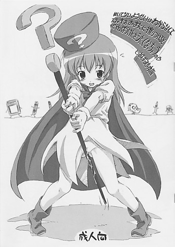 はいてないようせいはわからなくてステッキをおまたに擦りつけるとすぐHなぼうけんをシたくなっちゃうの