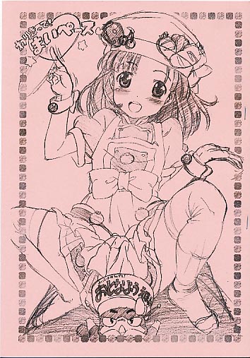 わりきって！まいぺーす ※色違い有